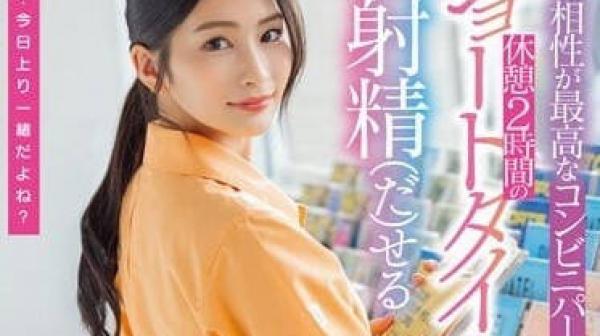 STARS-787 便利店打工的主妇-本庄铃